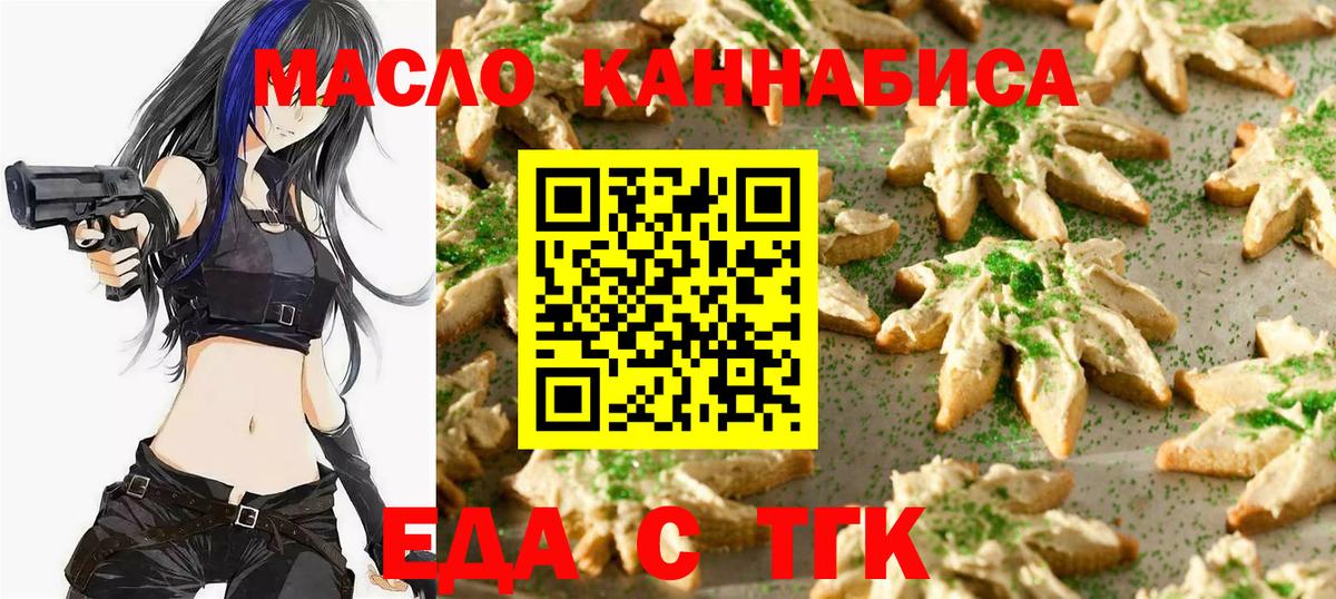 Шелехов  Canna-Cookies марихуана  Вход с VPN 