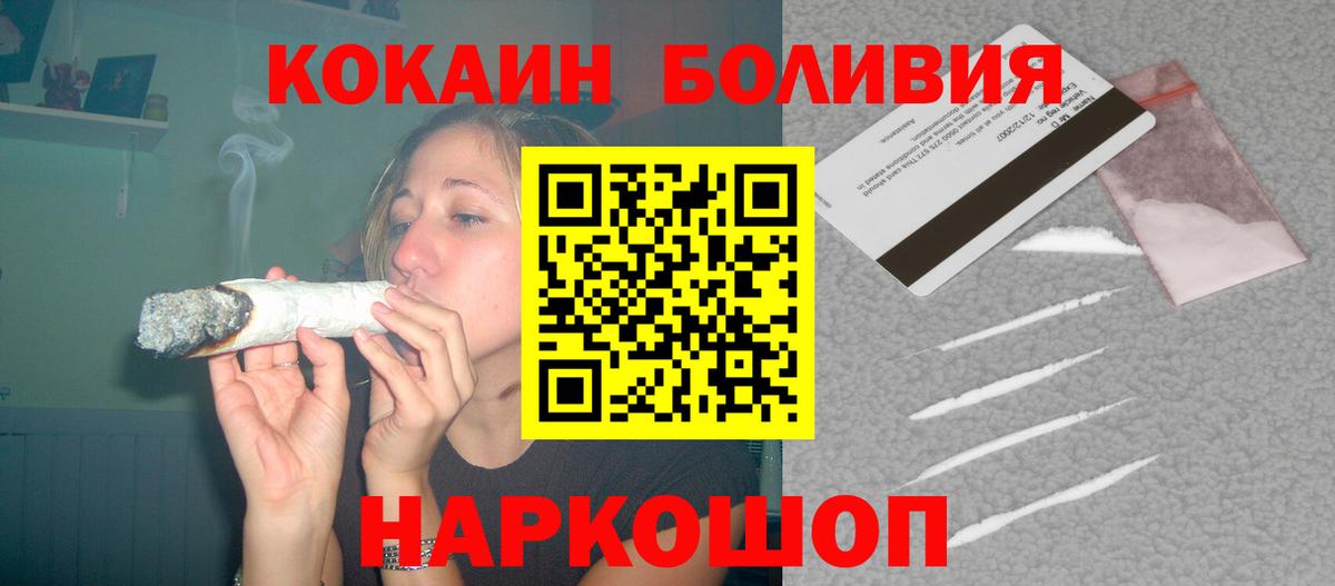Кокаин 98% Шелехов