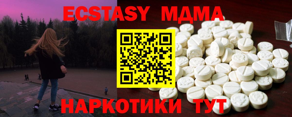 Шелехов  Экстази Дубай  ссылка на мегу вход  Вход с VPN  ЭКСТАЗИ таблы 