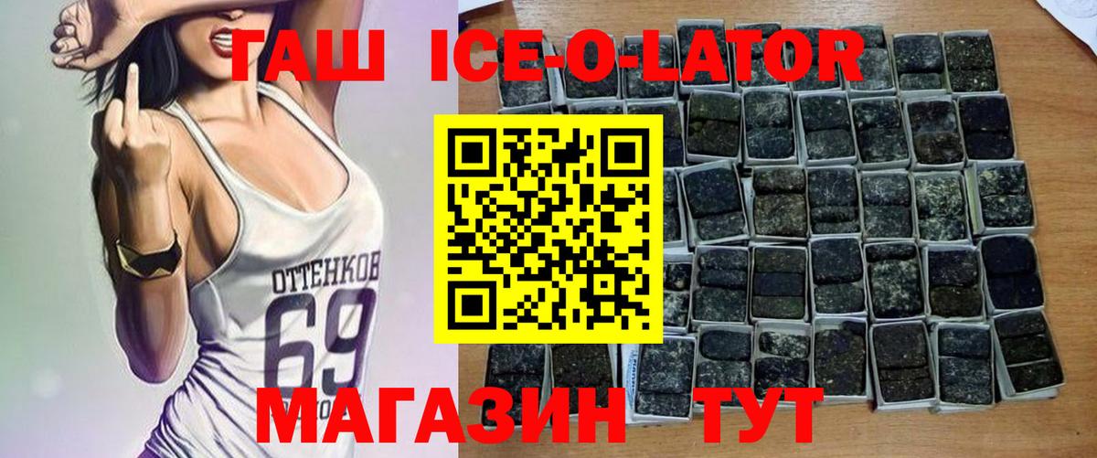 ГАШ Cannabis  ГАШ Cannabis  Вход с VPN  Шелехов 