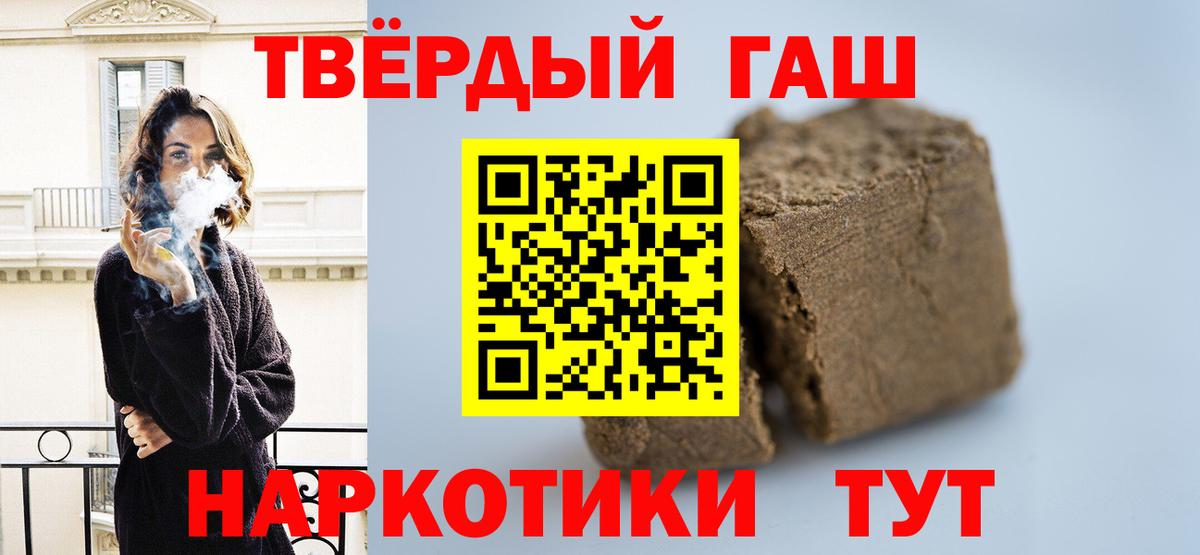 Гашиш гашик Шелехов