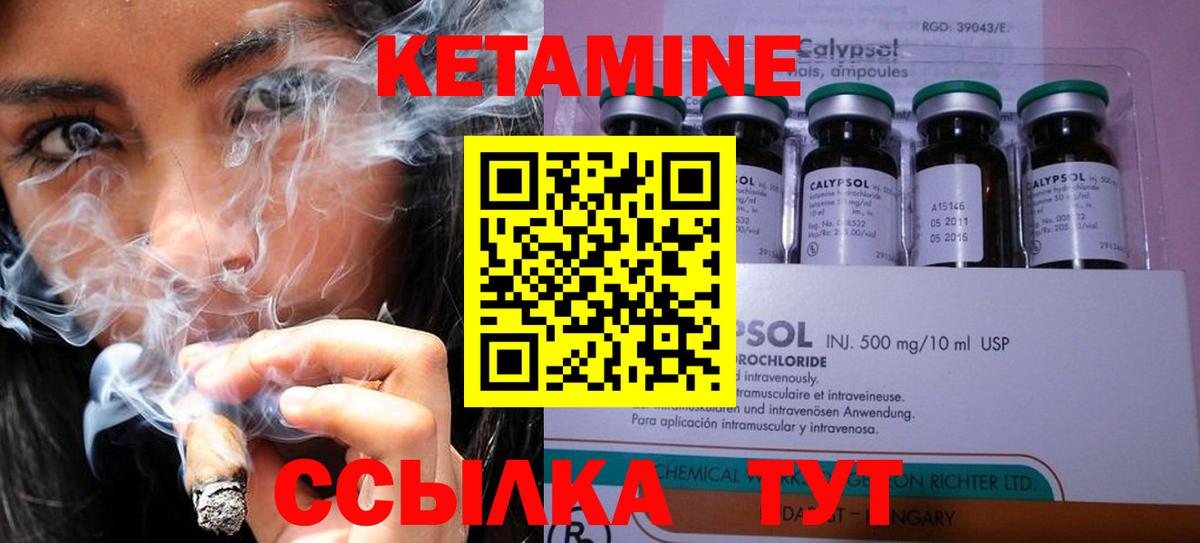 Шелехов  Кетамин ketamine  КЕТАМИН VHQ  блэк спрут вход  Вход с VPN 