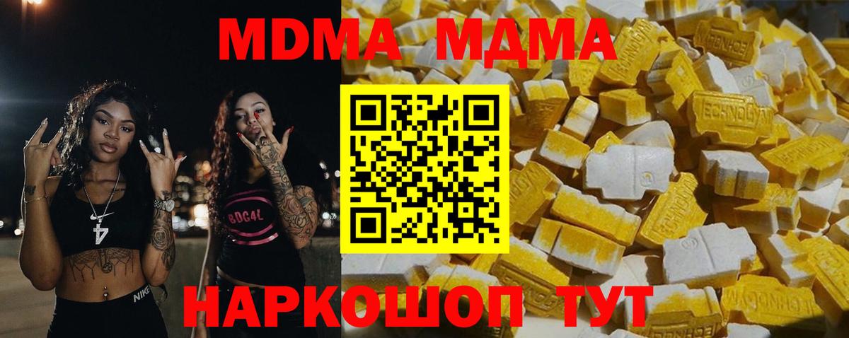 МДМА Molly  МДМА молли  МДМА  Вход с VPN  Шелехов 