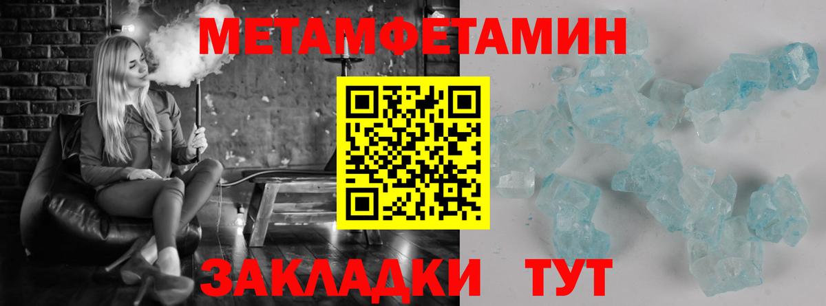 Шелехов  Первитин Декстрометамфетамин 99.9%  МЕТАМФЕТАМИН  Первитин Декстрометамфетамин 99.9%  Вход с VPN 